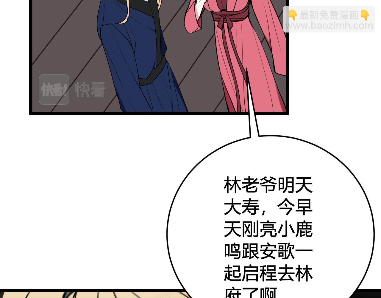 第64话 旧友重逢78