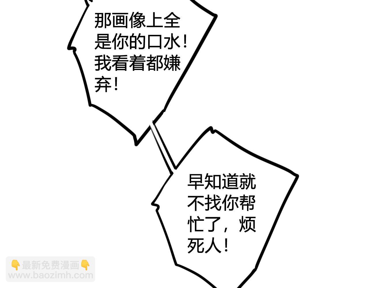 第64话 旧友重逢9