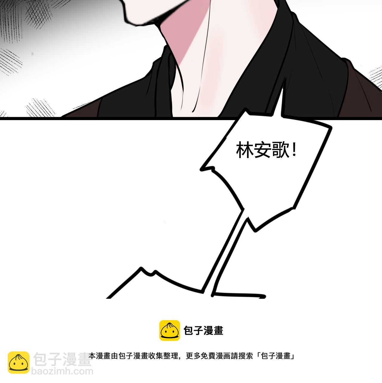 第65话 林安歌被欺负了！104