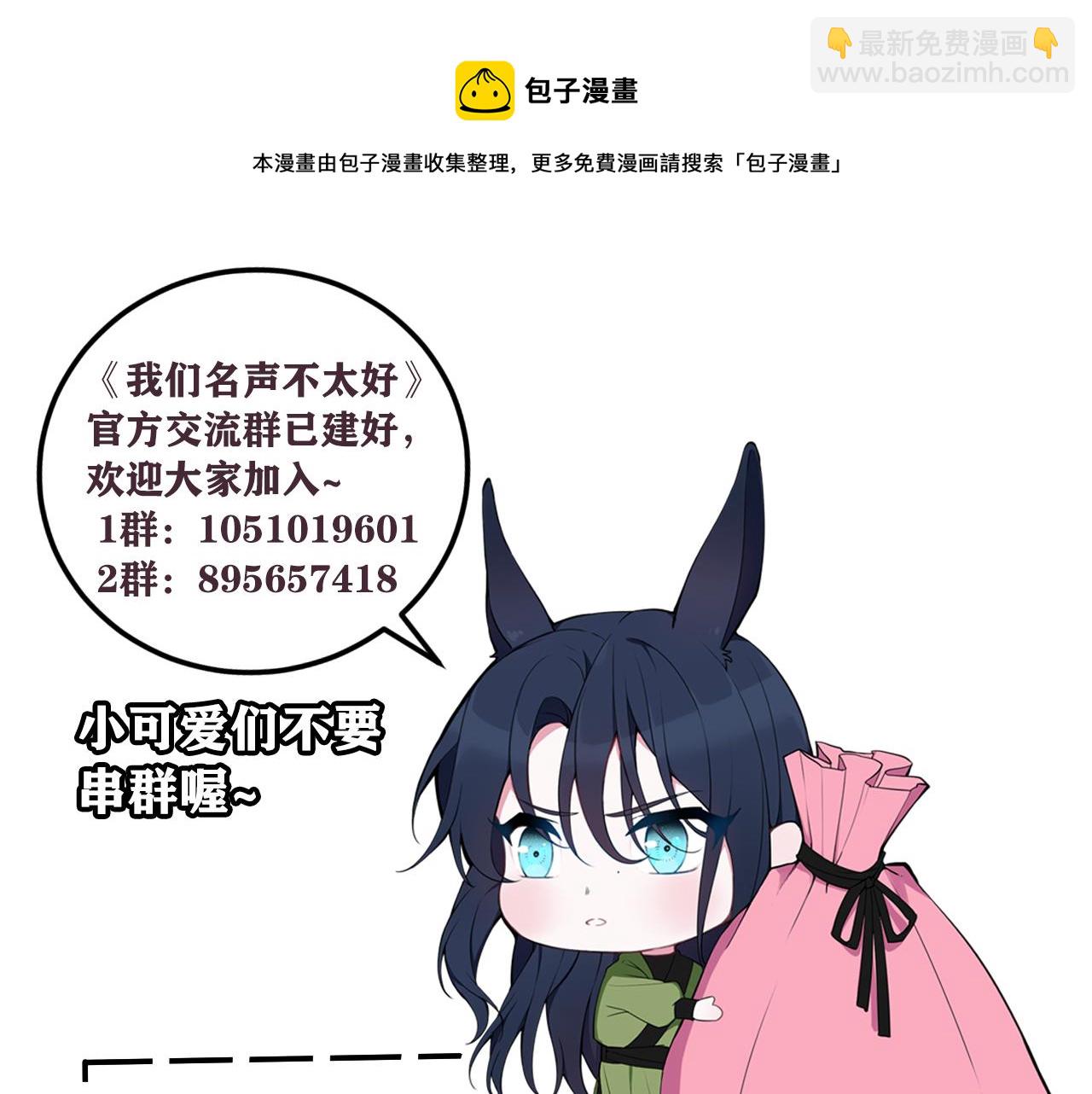 第65话 林安歌被欺负了！108