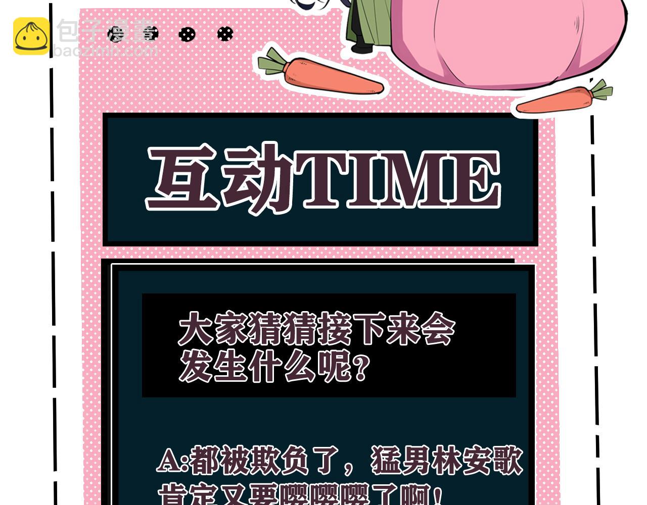 第65话 林安歌被欺负了！109