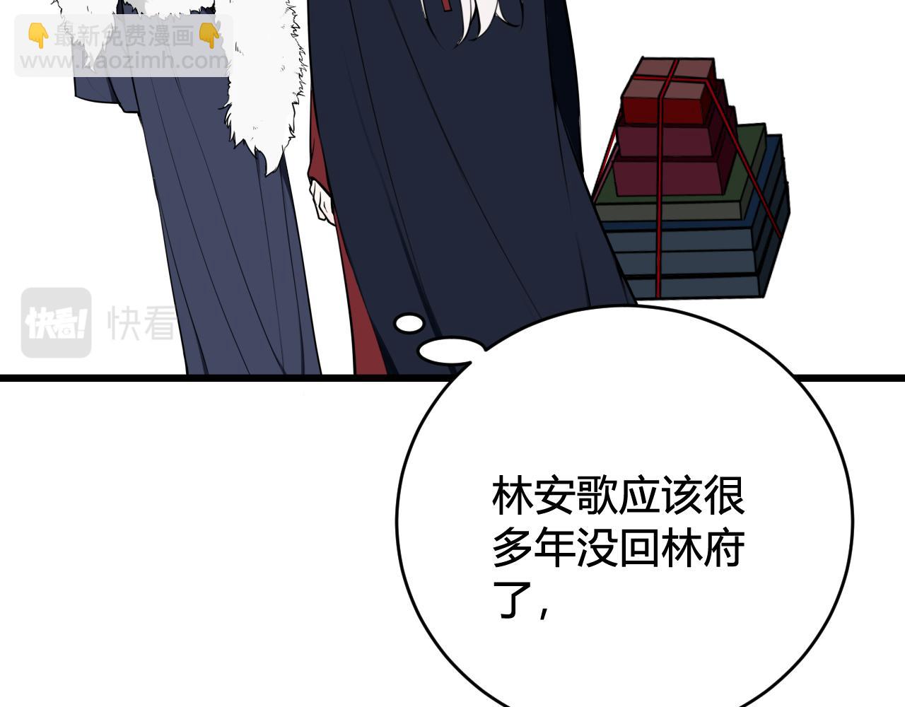 第65话 林安歌被欺负了！17