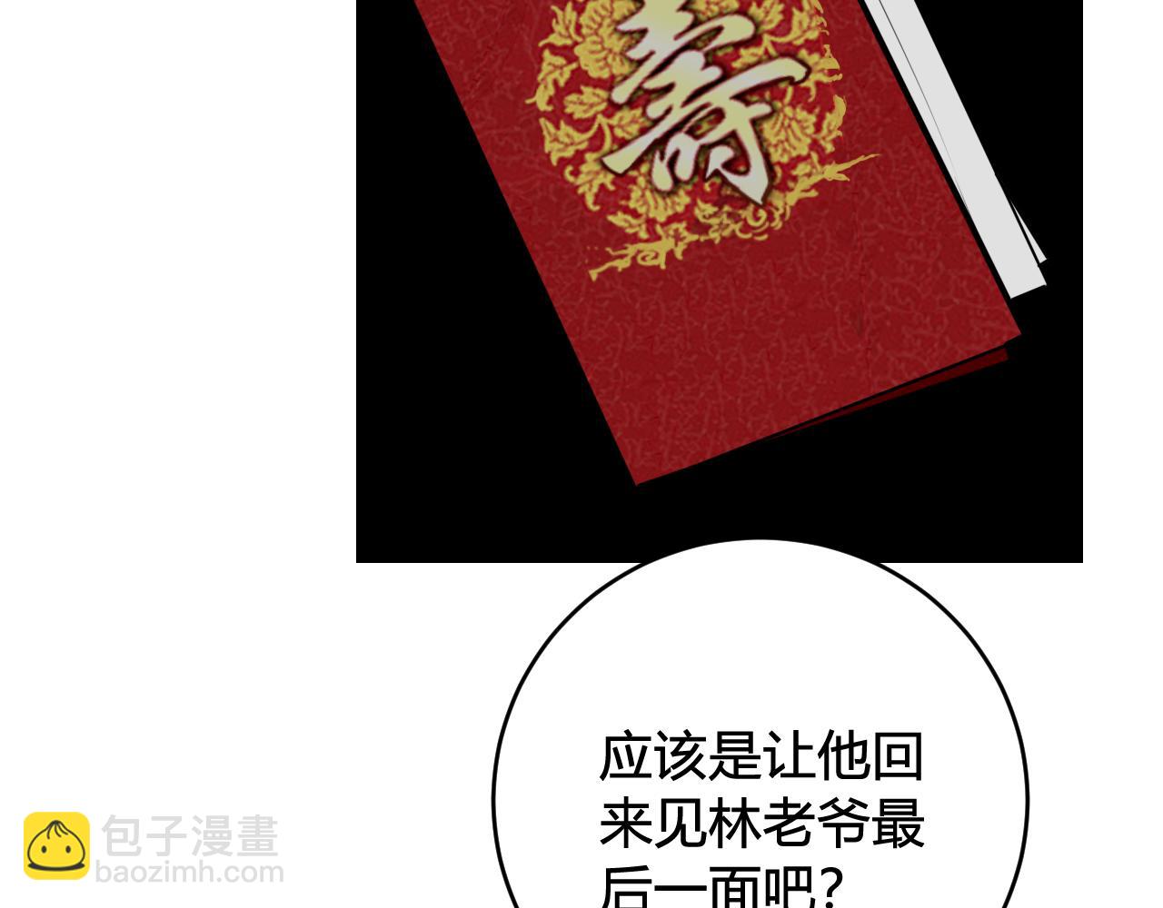 第65话 林安歌被欺负了！19