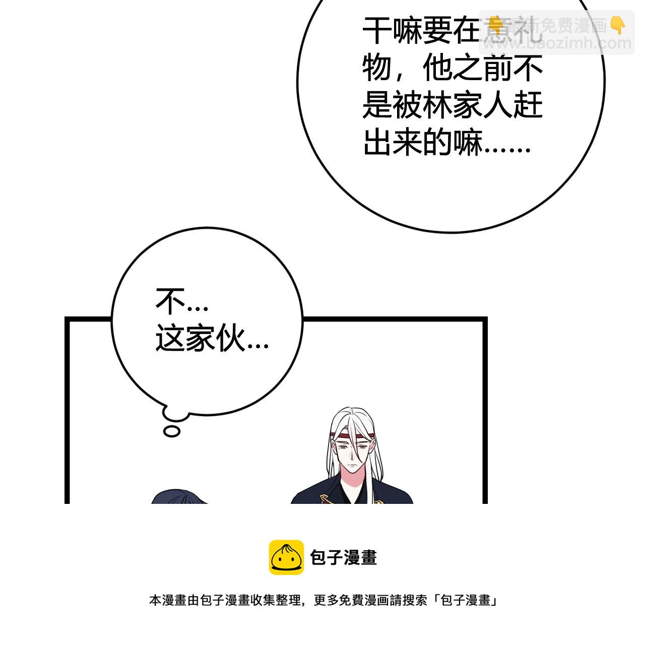 第65话 林安歌被欺负了！28