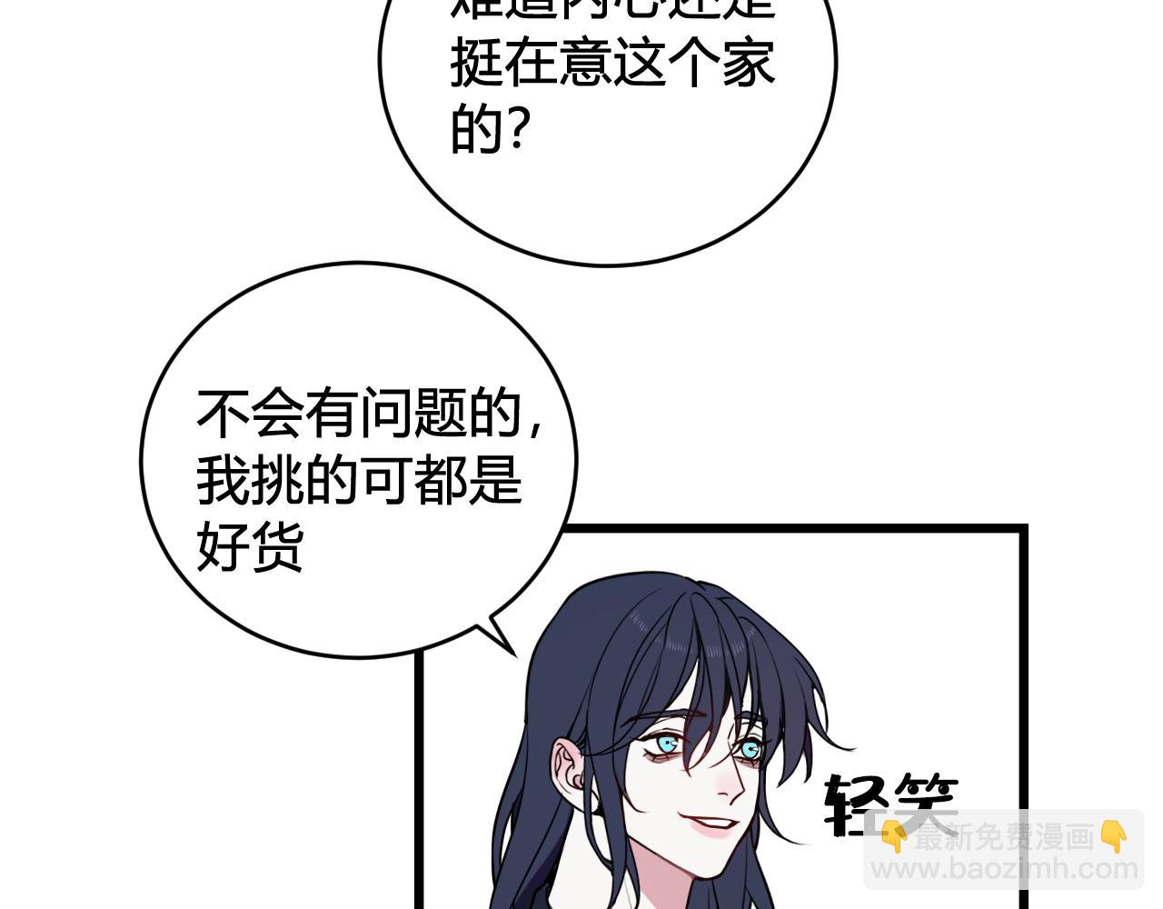 第65话 林安歌被欺负了！30