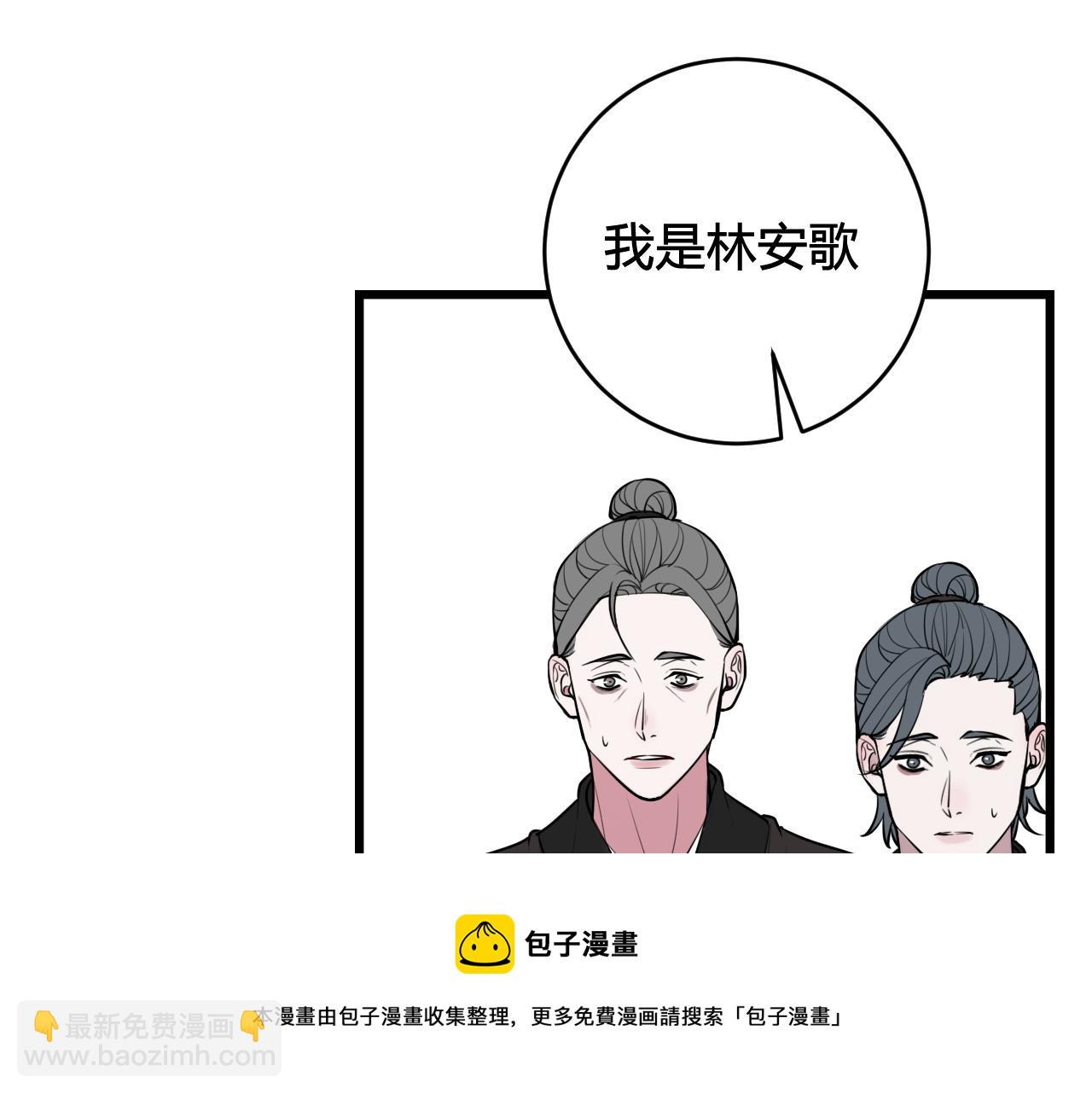 第65话 林安歌被欺负了！36
