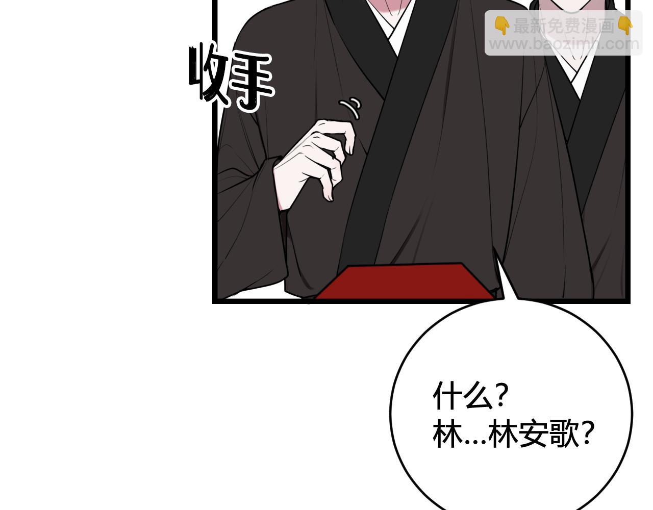 第65话 林安歌被欺负了！37