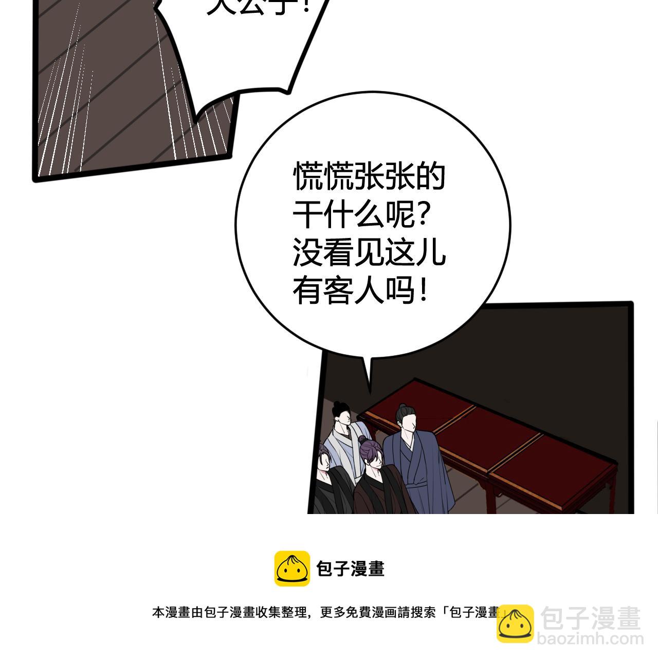 第65话 林安歌被欺负了！44