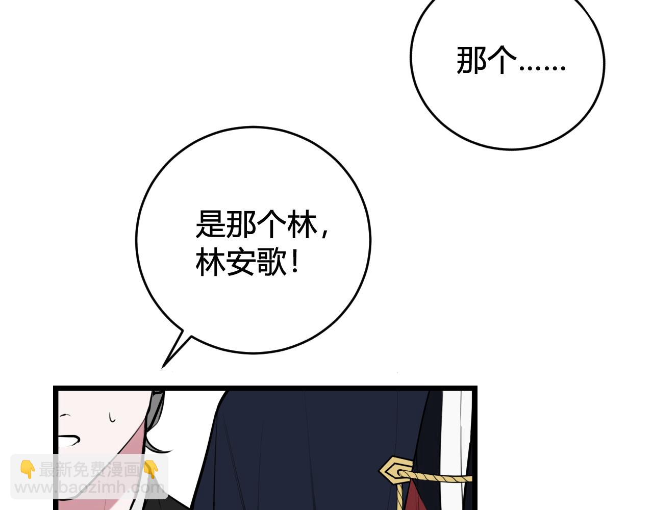 第65话 林安歌被欺负了！46