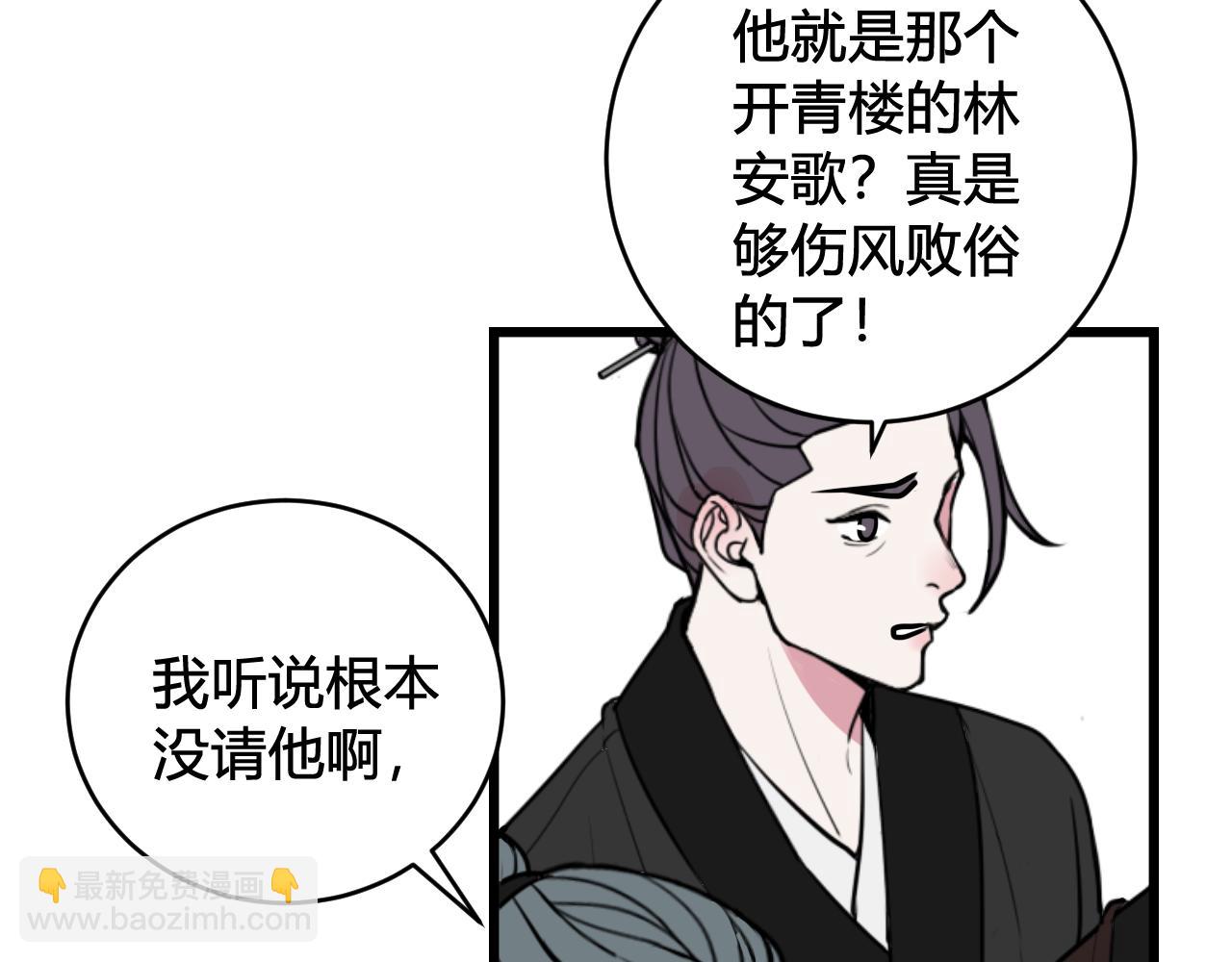 第65话 林安歌被欺负了！59