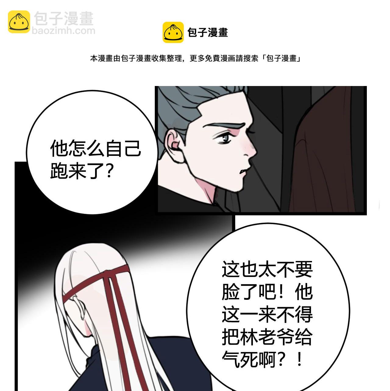 第65话 林安歌被欺负了！60