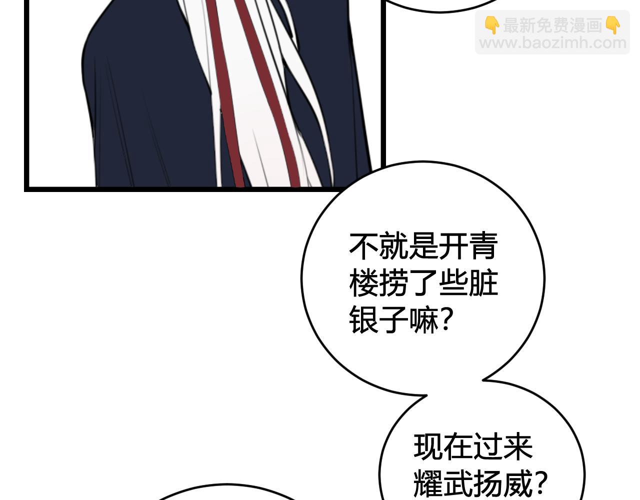 第65话 林安歌被欺负了！61