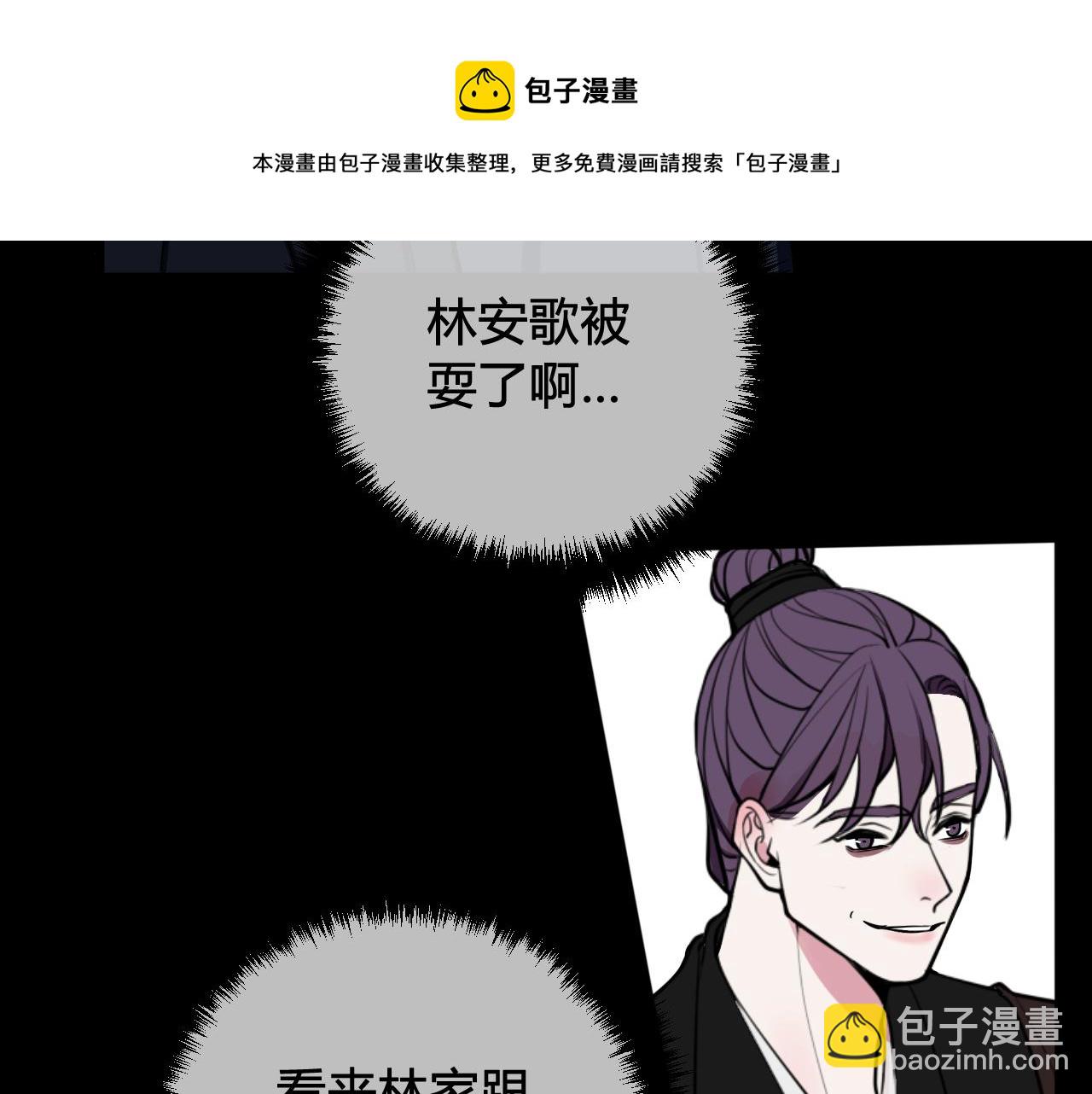 第65话 林安歌被欺负了！64