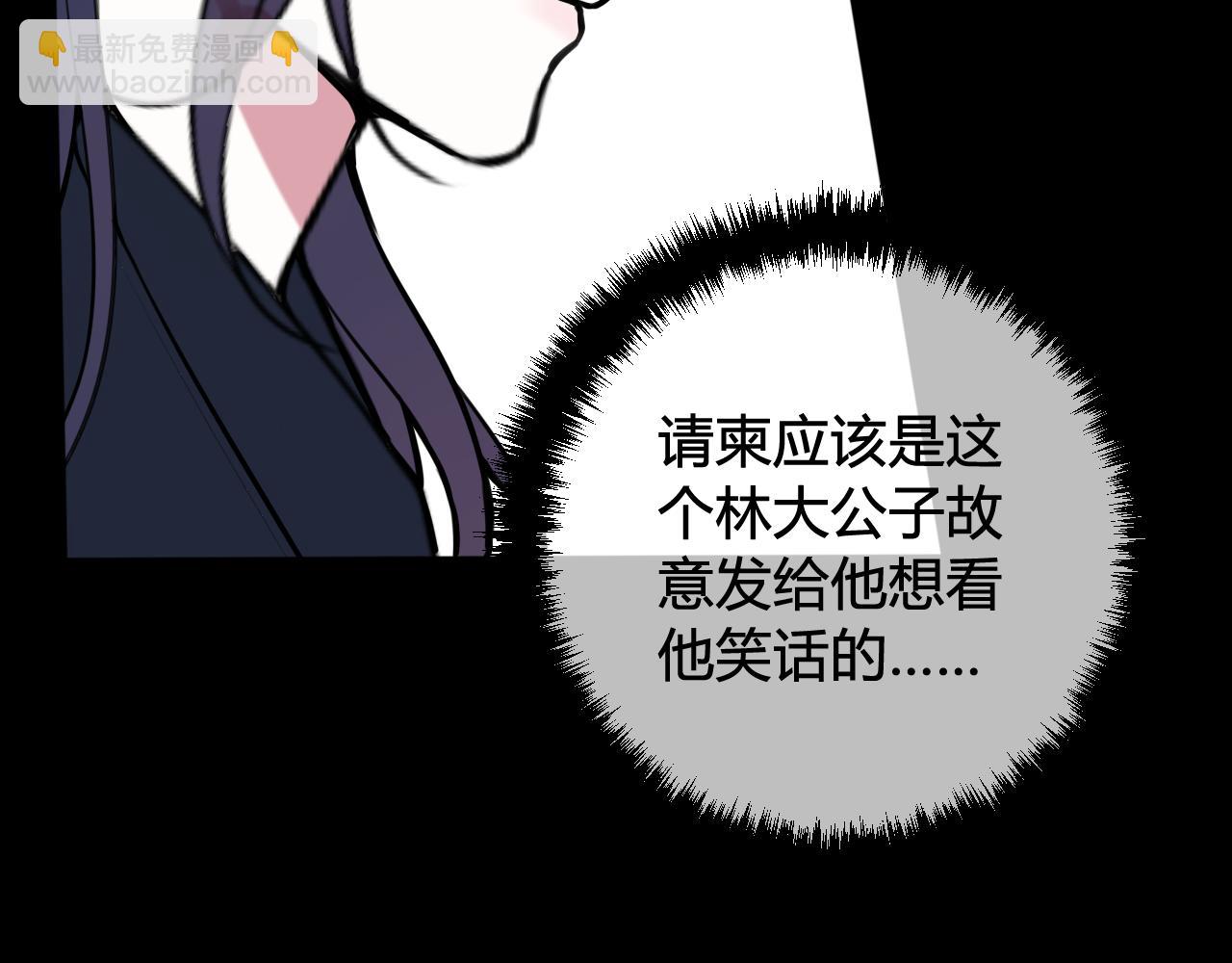 第65话 林安歌被欺负了！66