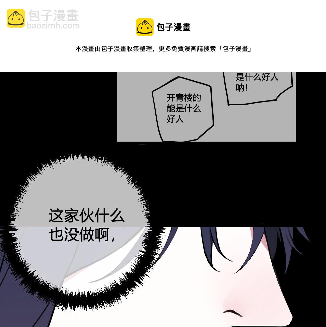 第65话 林安歌被欺负了！68