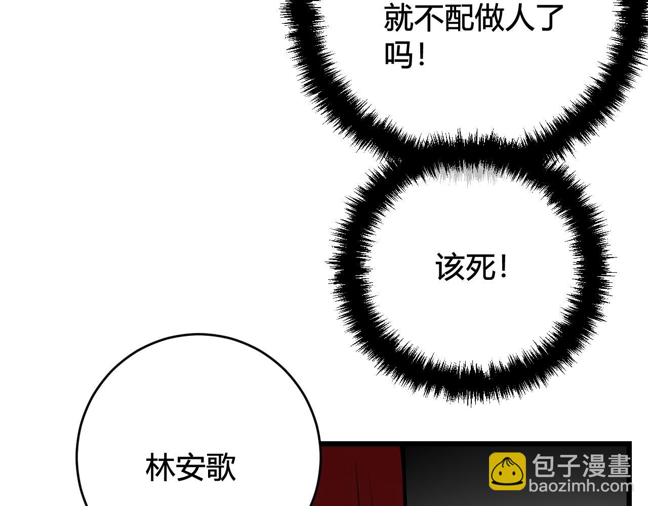 第65话 林安歌被欺负了！71