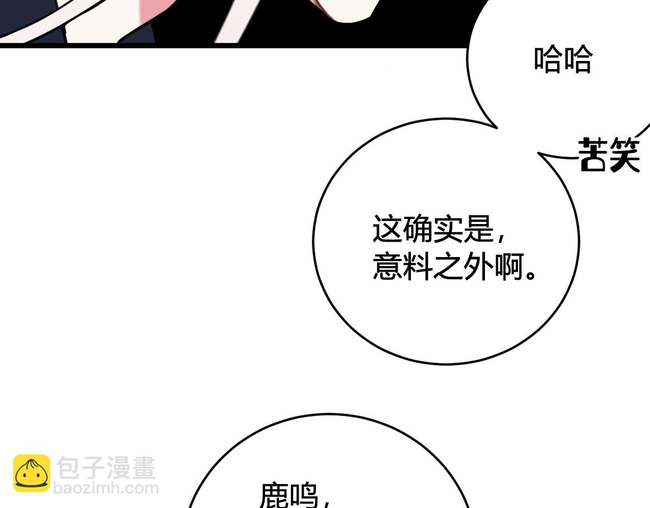 第65话 林安歌被欺负了！78