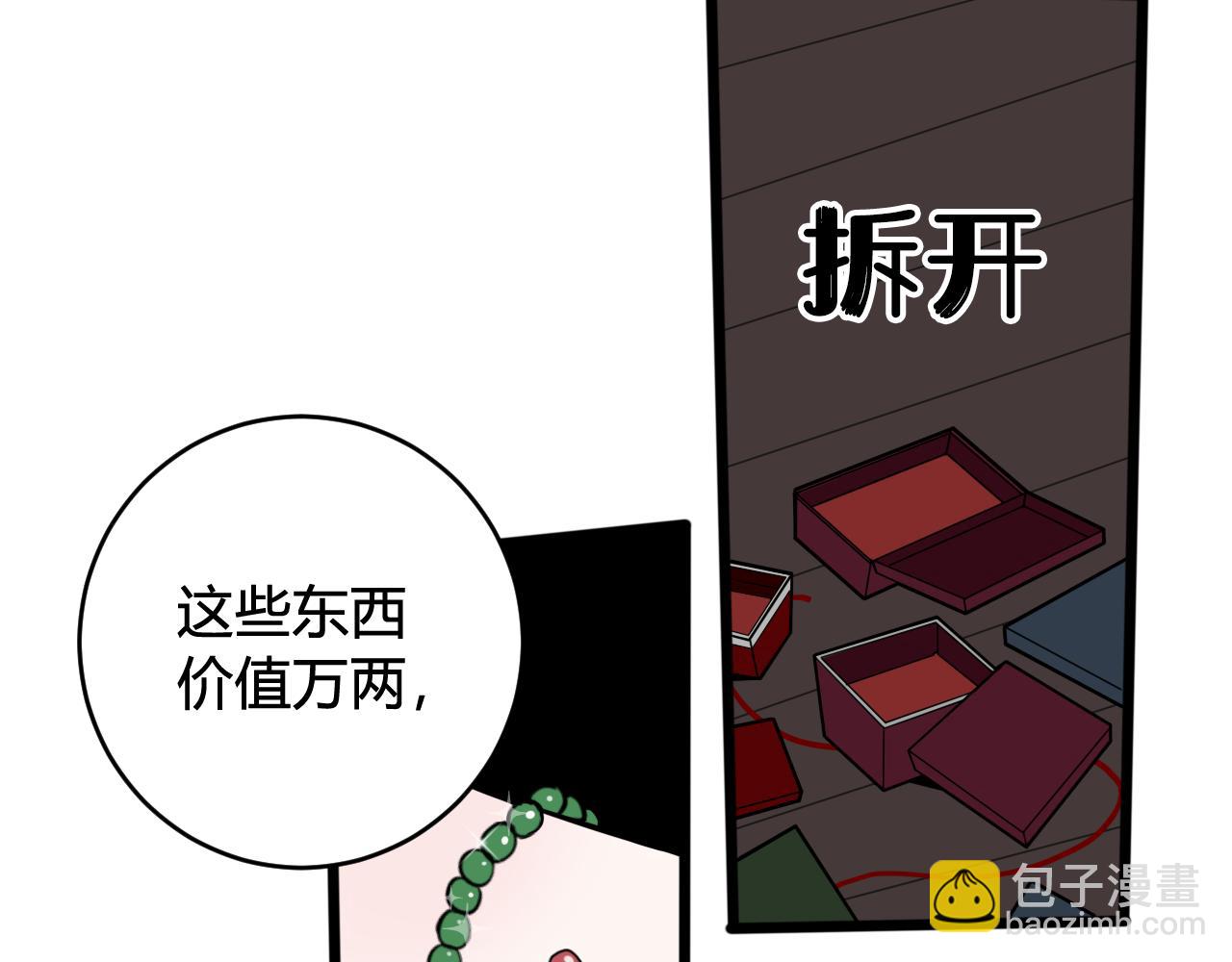 第65话 林安歌被欺负了！81