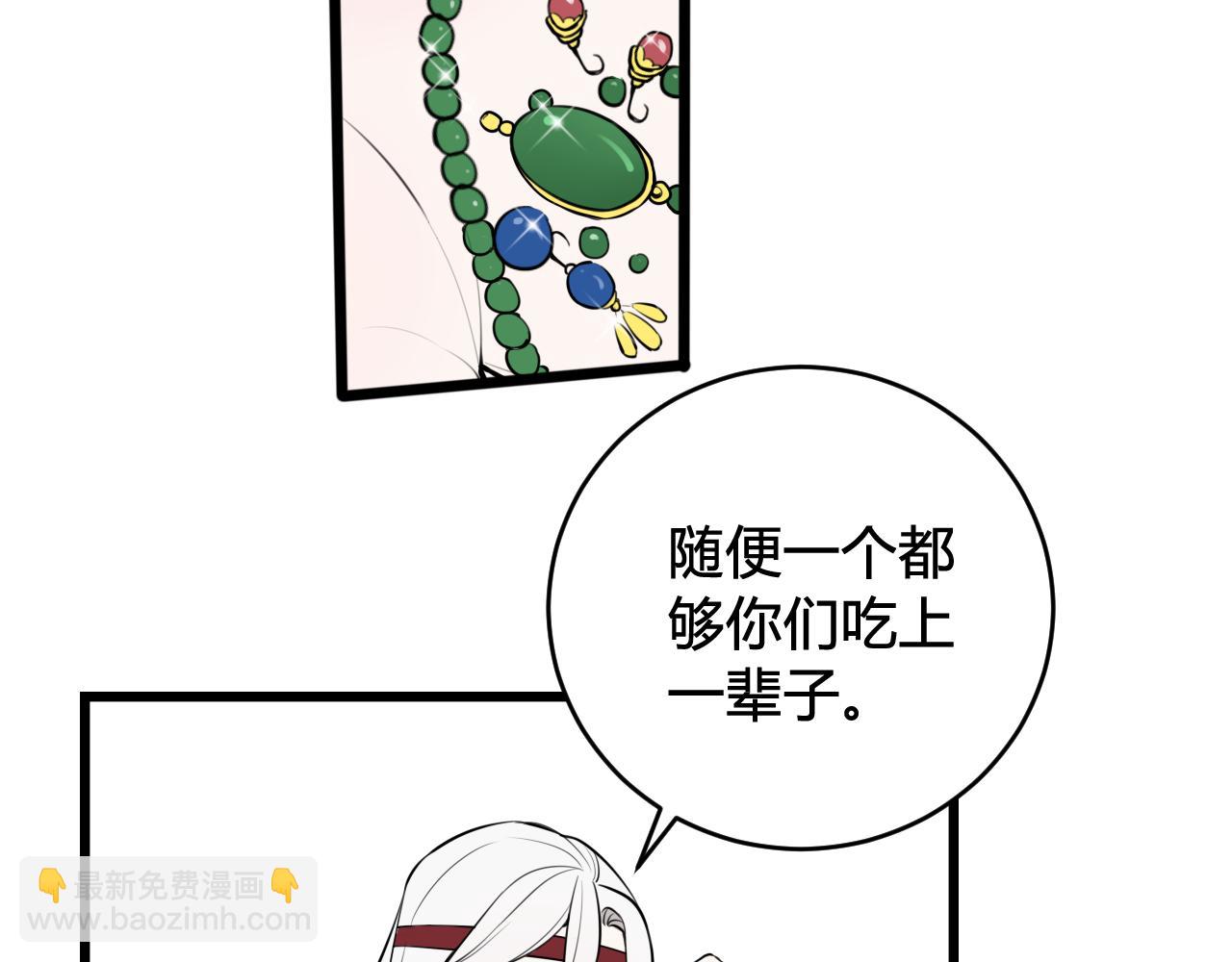 第65话 林安歌被欺负了！82