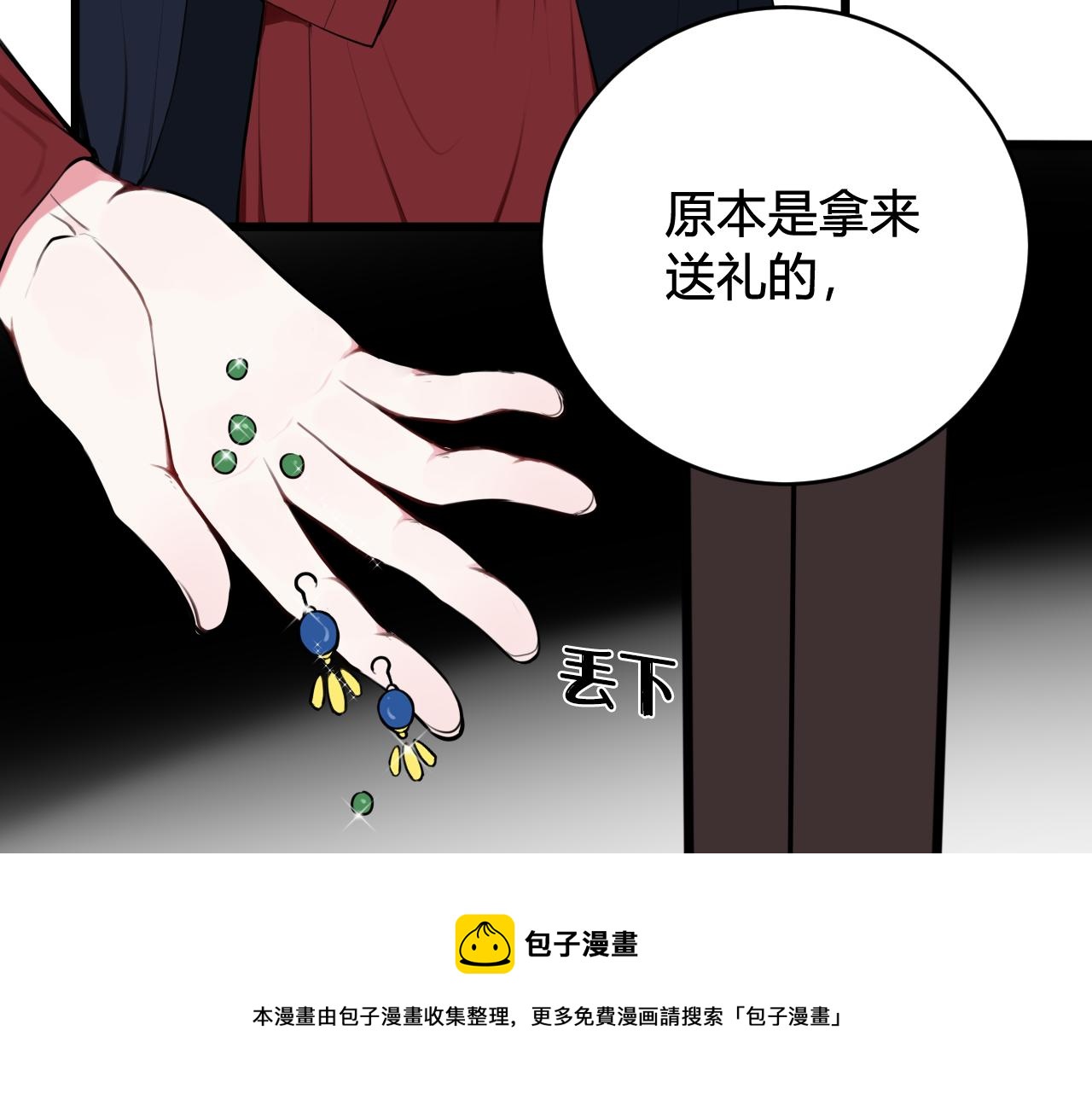 第65话 林安歌被欺负了！84