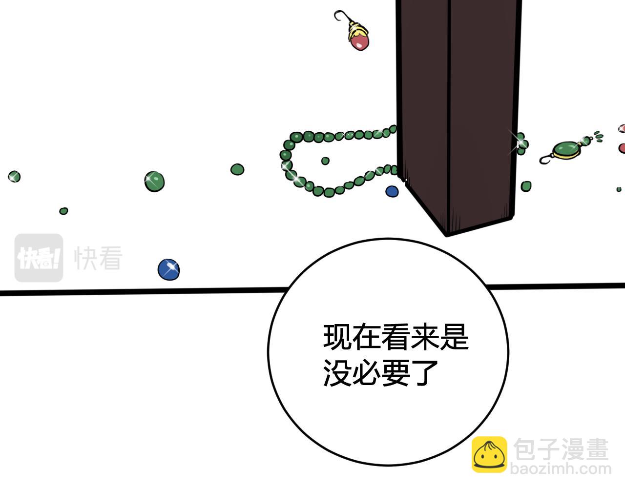 第65话 林安歌被欺负了！86