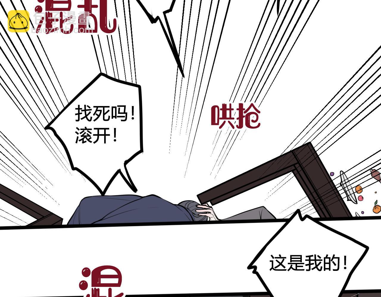 第65话 林安歌被欺负了！95
