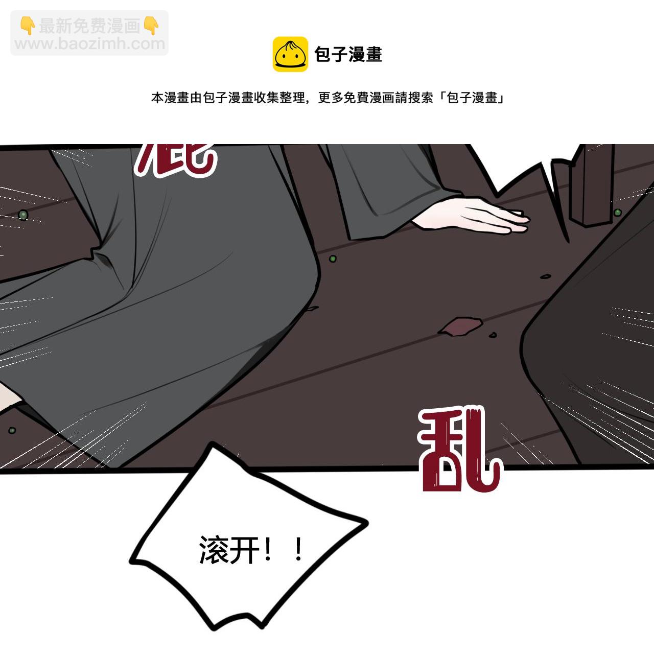 第65话 林安歌被欺负了！96