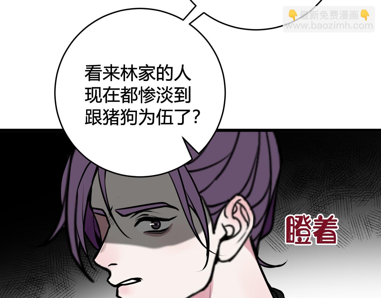 第65话 林安歌被欺负了！99