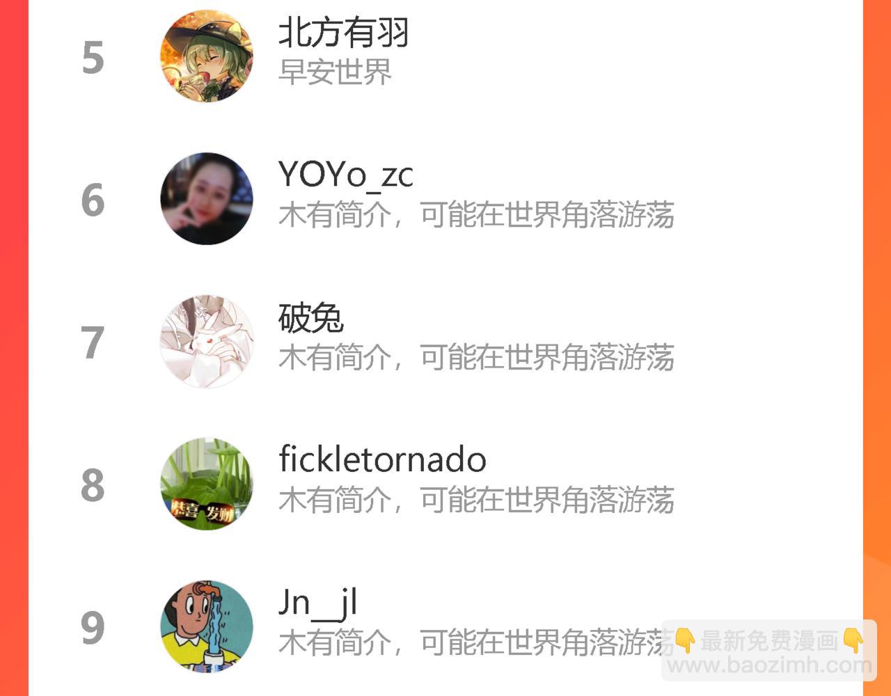 第69话 最后的证据！103