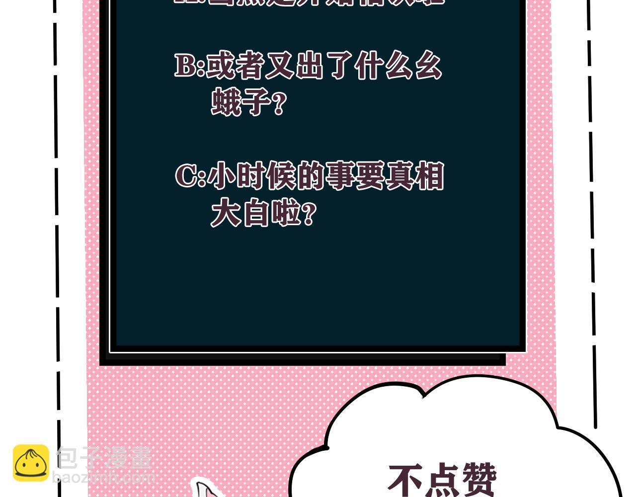 第69话 最后的证据！104