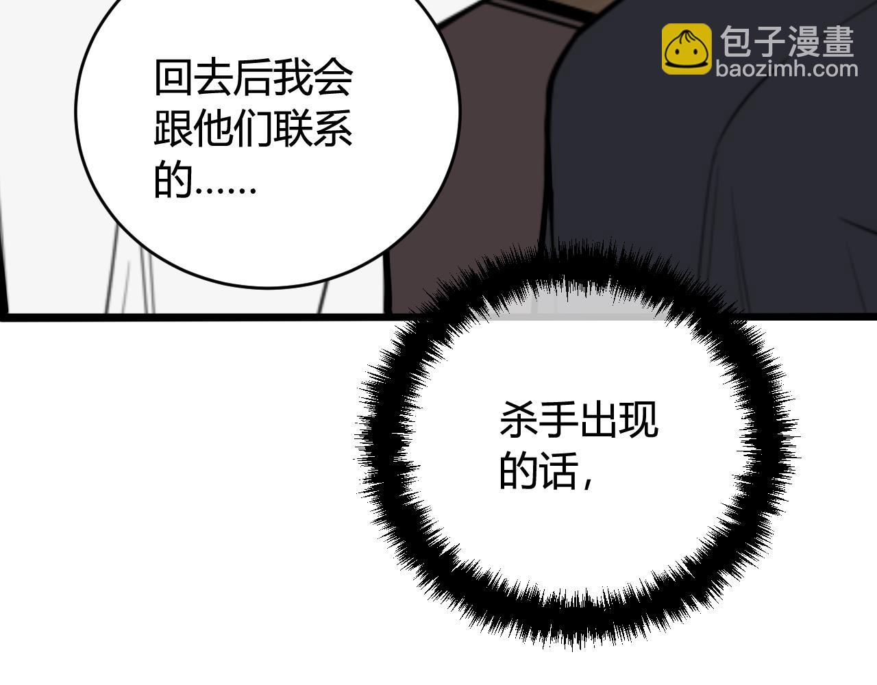 第69话 最后的证据！67