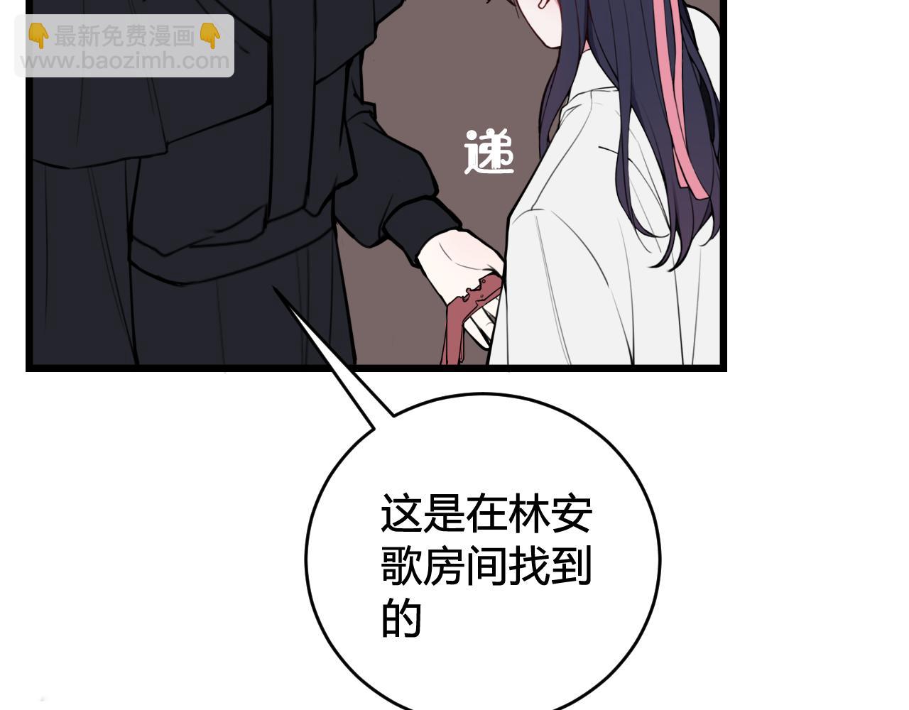 第70话 仇敌相见？109