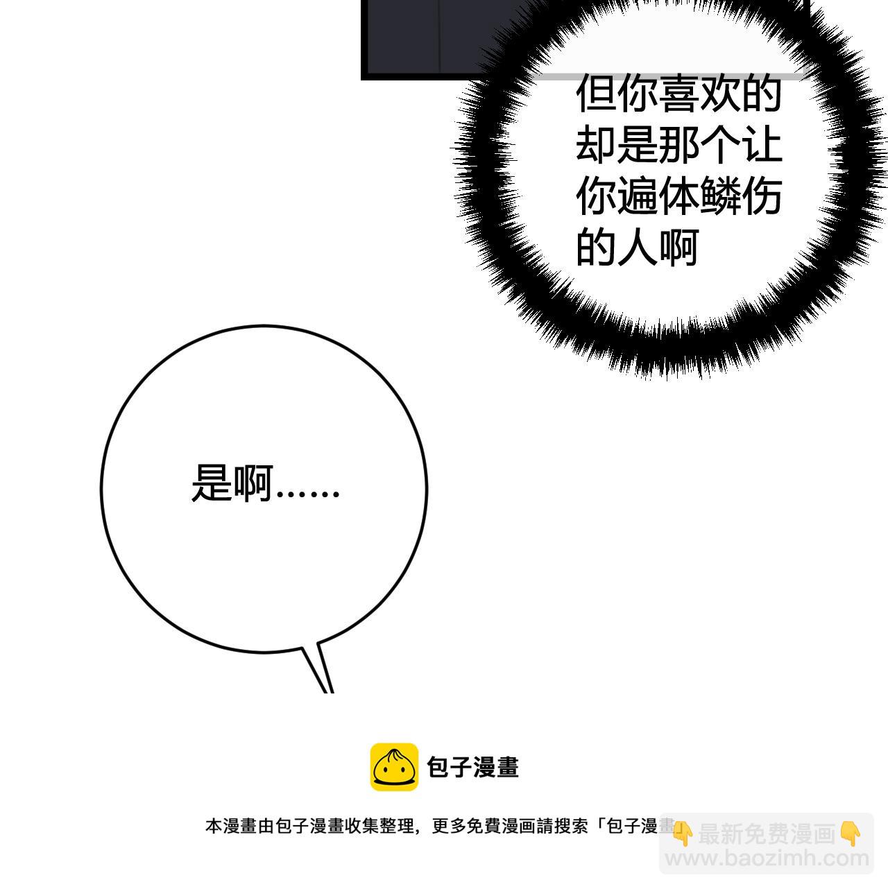 第70话 仇敌相见？118