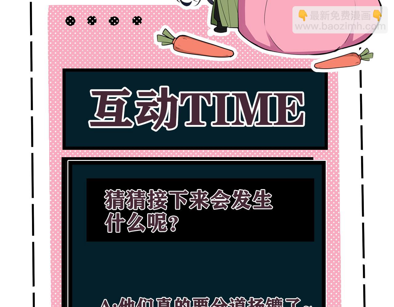 第70话 仇敌相见？124