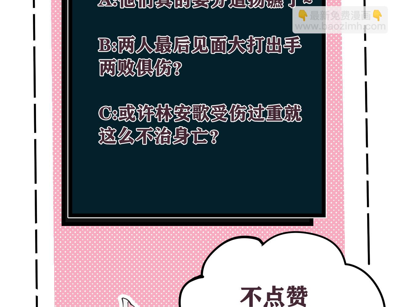 第70话 仇敌相见？125