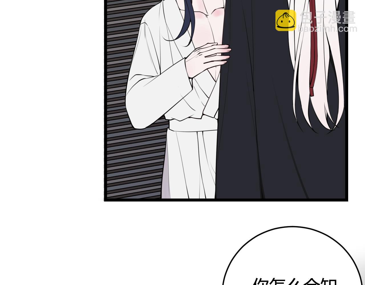 第70话 仇敌相见？29