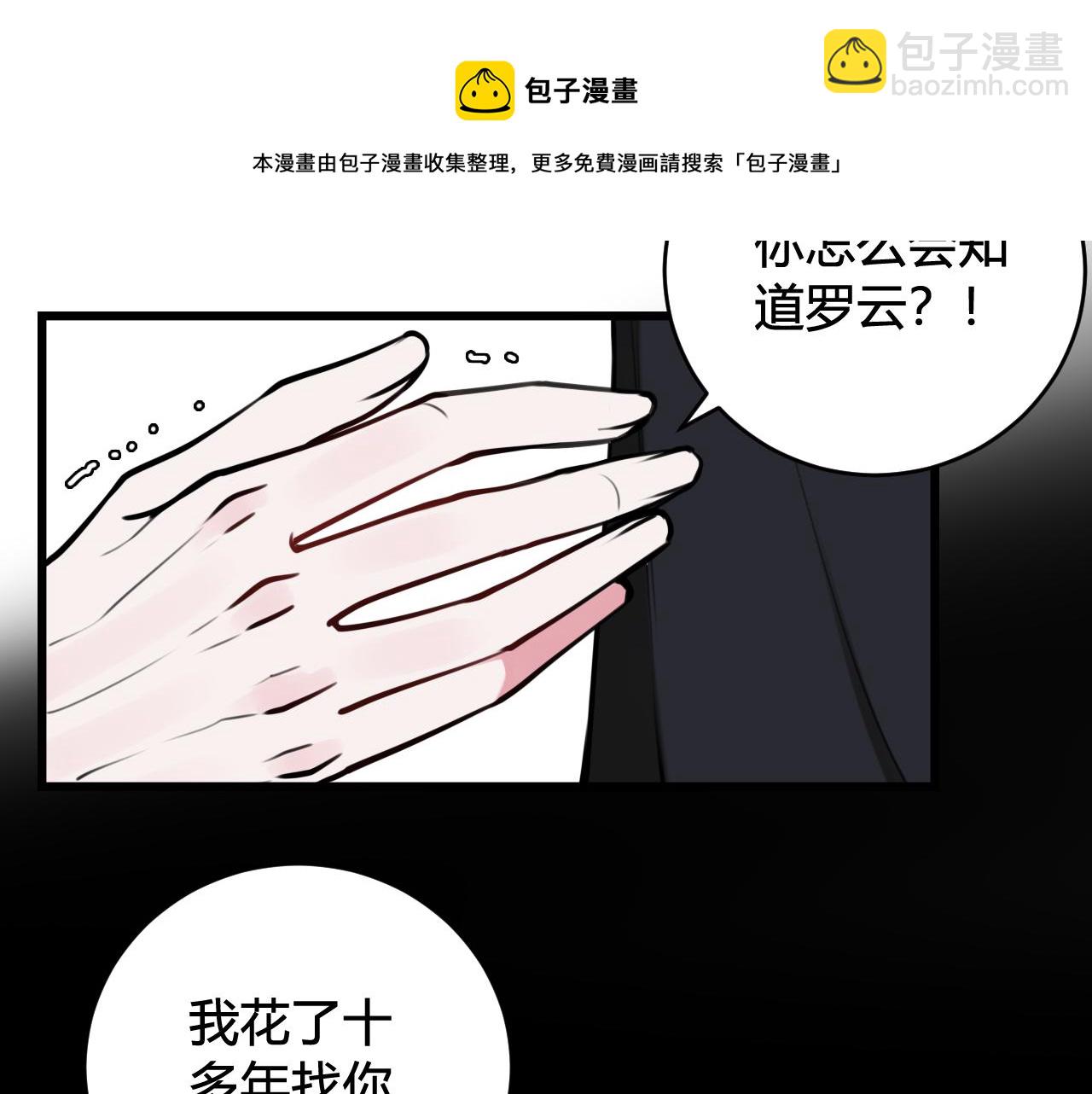 第70话 仇敌相见？30