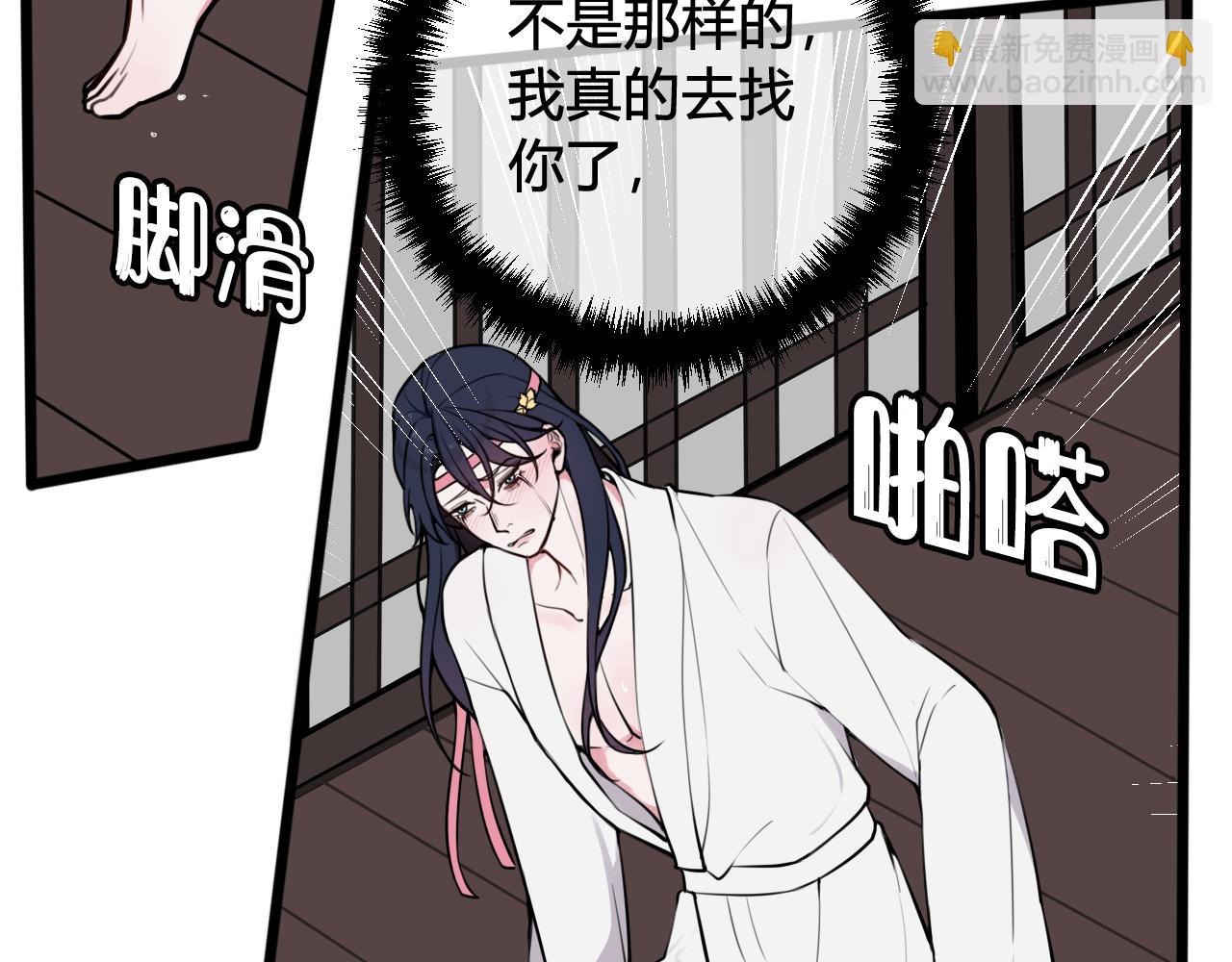 第70话 仇敌相见？82