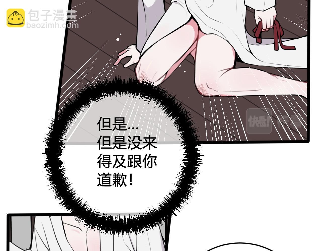 第70话 仇敌相见？83