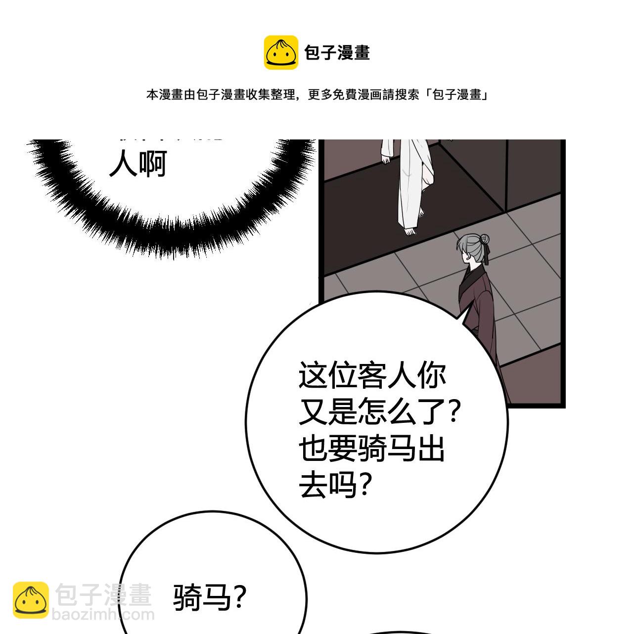 第70话 仇敌相见？94