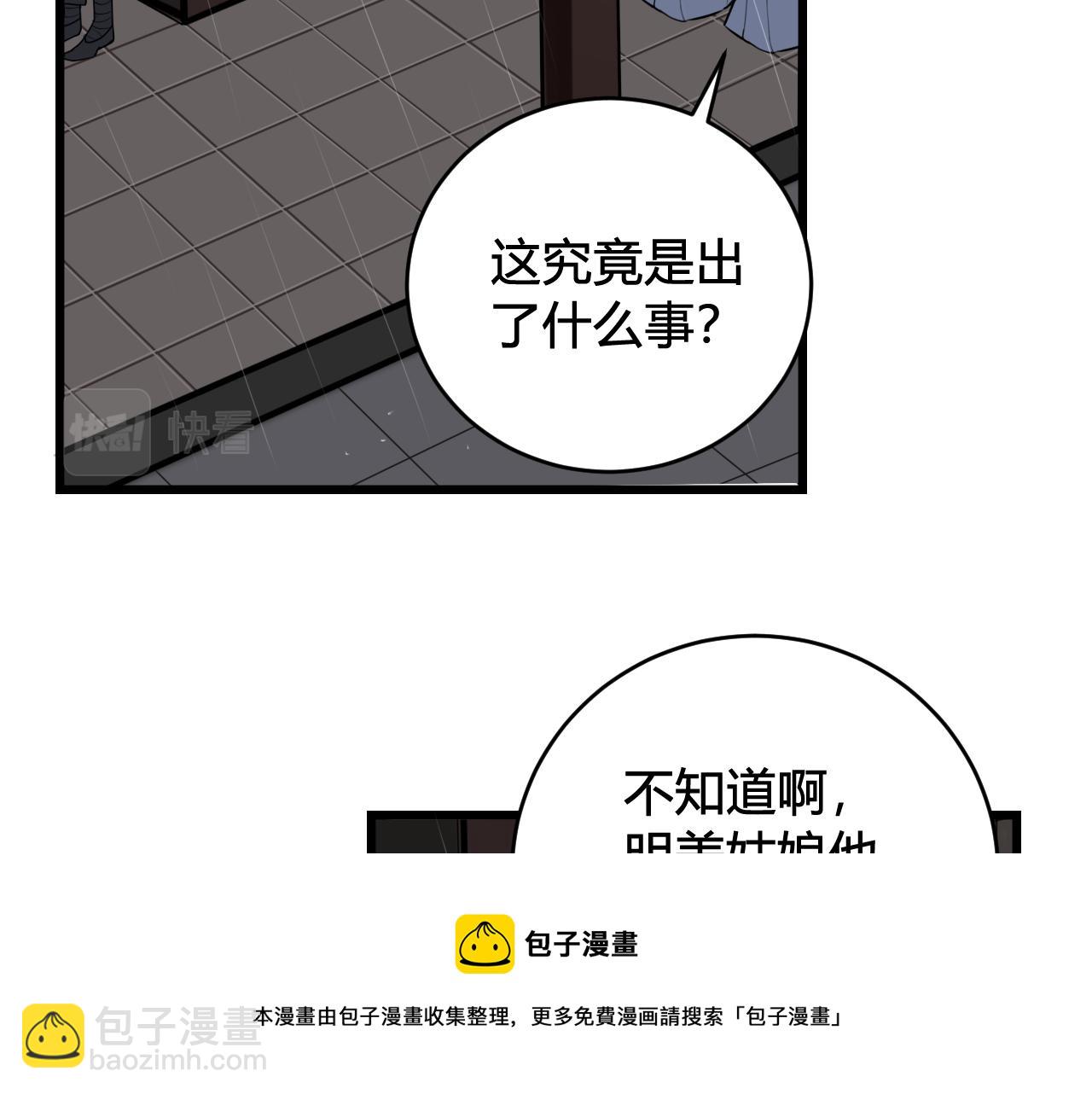 第71话 最终的真相10