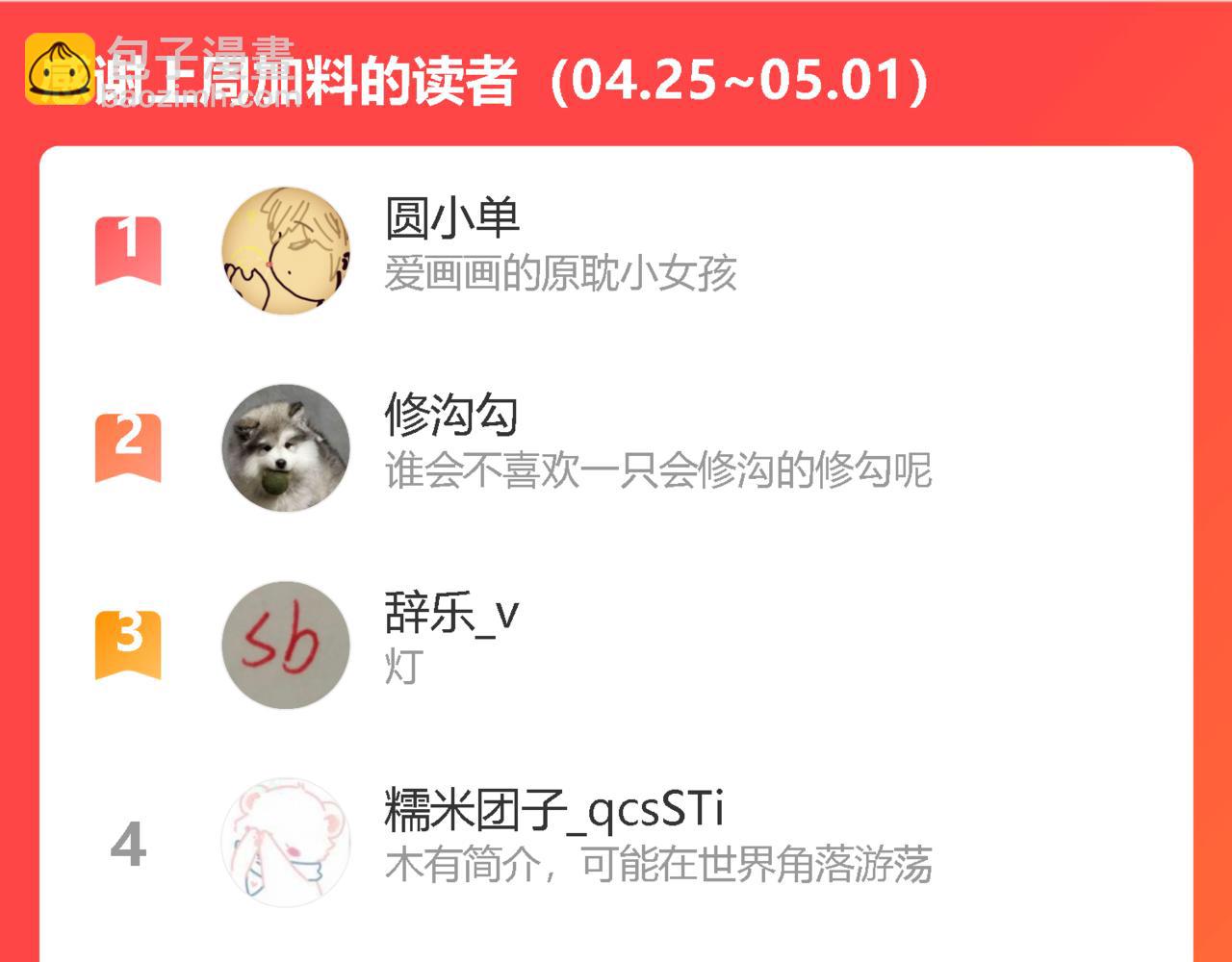第71话 最终的真相117