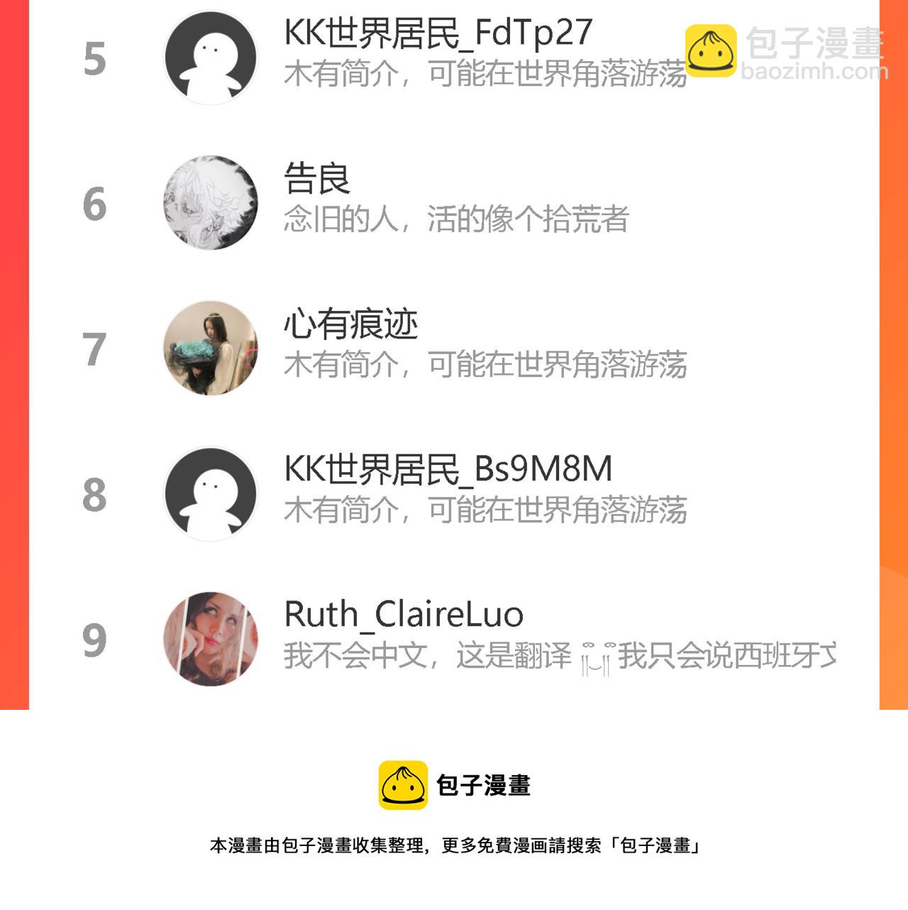 第71话 最终的真相118