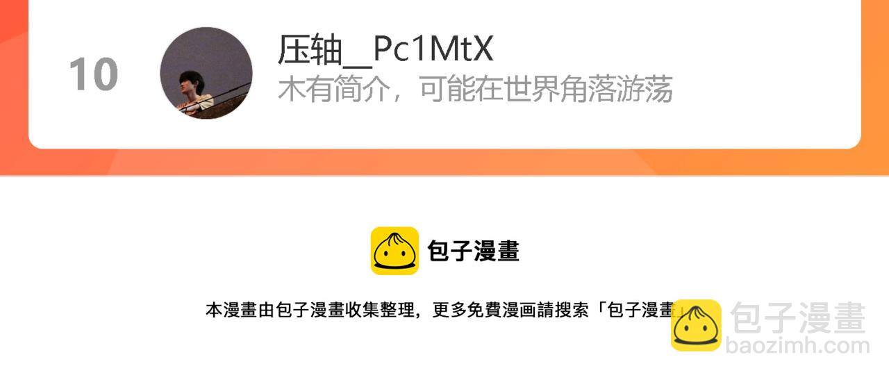第71话 最终的真相119