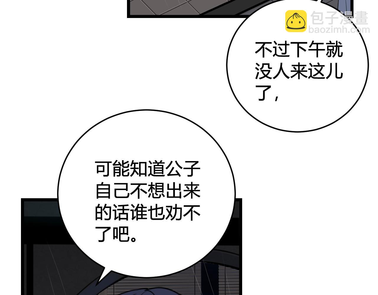 第71话 最终的真相12