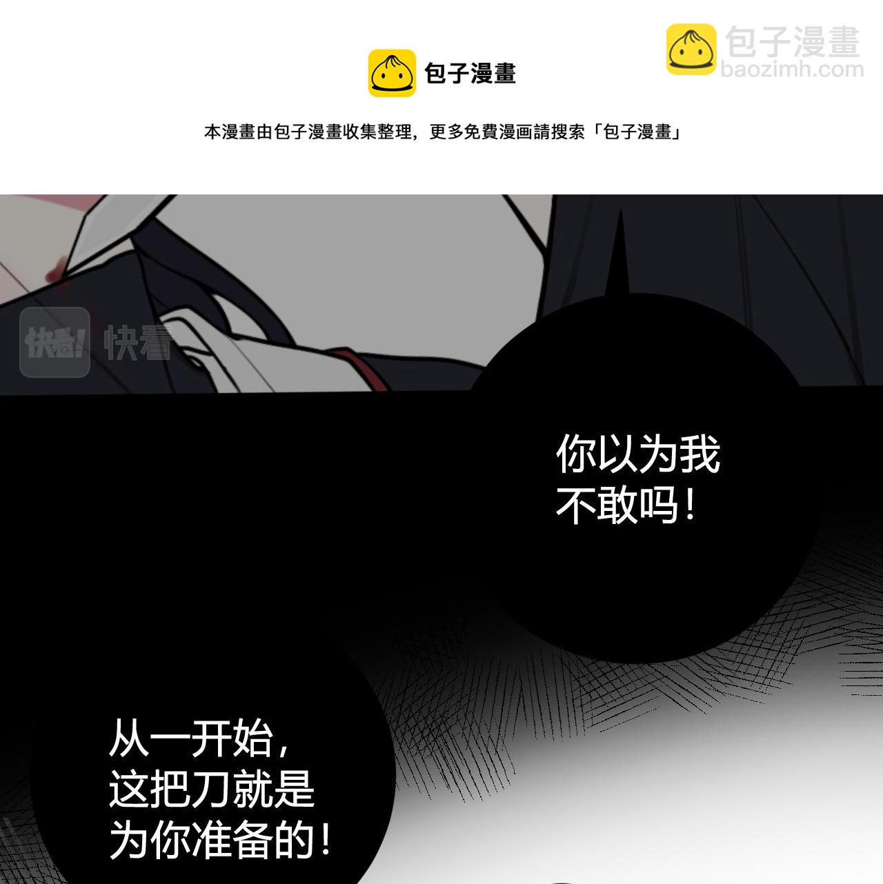 第71话 最终的真相30