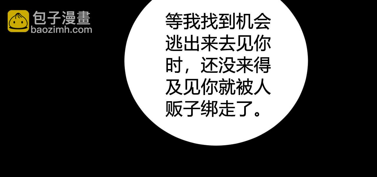 第71话 最终的真相44