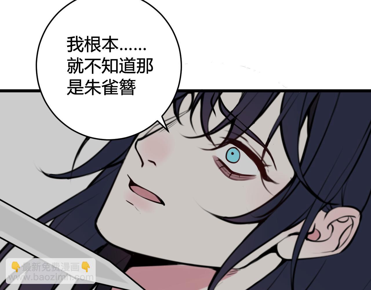 第71话 最终的真相49