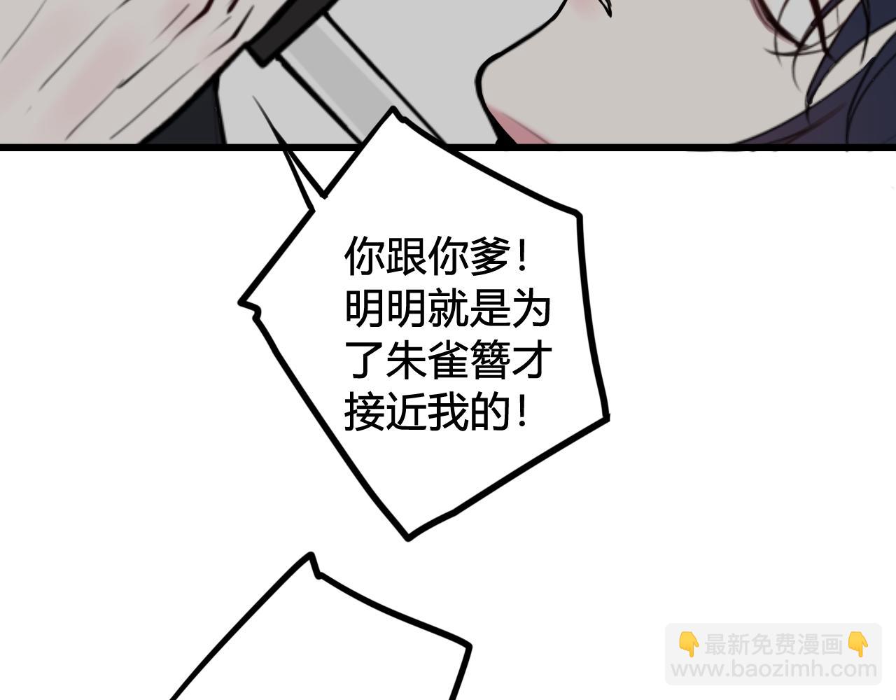 第71话 最终的真相50