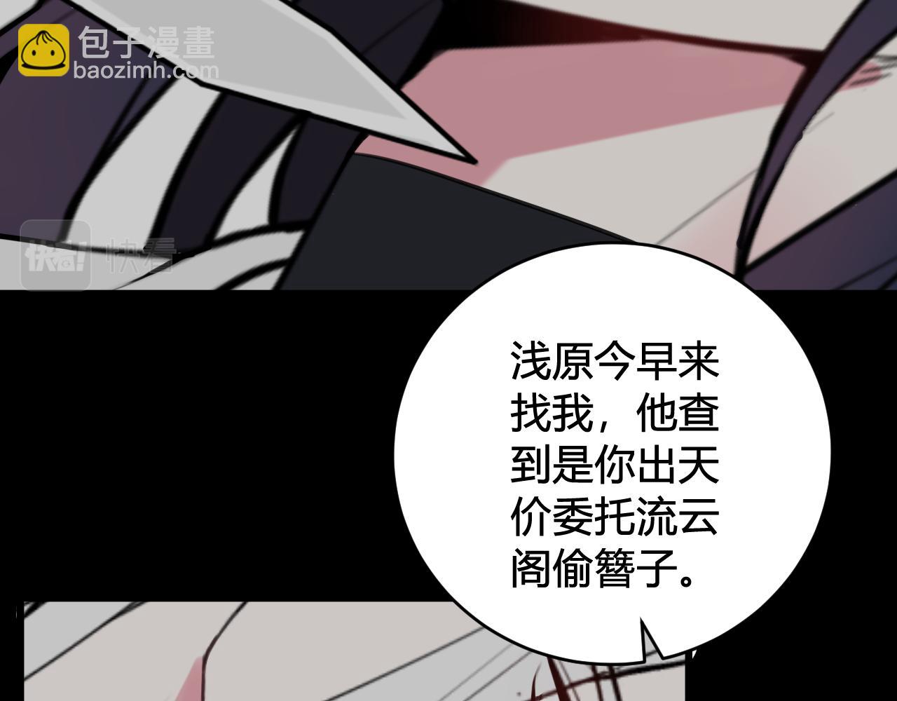 第71话 最终的真相56
